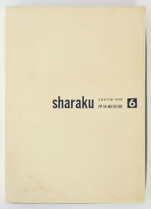 1964 Sharaku Ukiyo-e Series (Published Shueisha) Sixth Volume