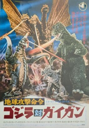 A Vintage Japanese Movie Poster