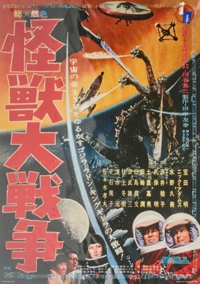 A Vintage Japanese Movie Poster