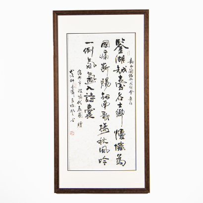 A Chinese calligraphy
