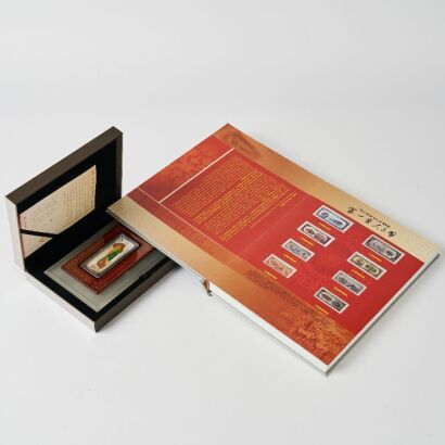 A Set of Chinese 2008 Lunar New Year Commemorative Silver Ingots AND A Collection of Chinese Fourth Series Renminbi Consecutive Number Banknotes