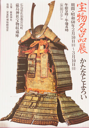 A Japanese Art Poster