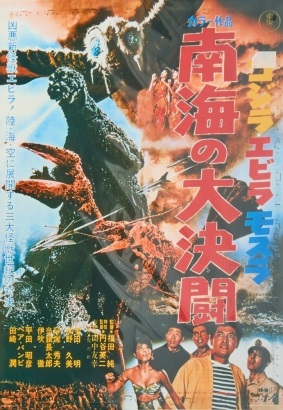 A Vintage Japanese Godzilla Movie Poster