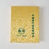 A Chinese Collection of of Ancient Coin Gift Box