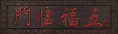 A Chinese Hardwood &lsquo;Wufu Linmen&rsquo; Horizontal Plaque