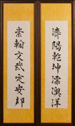 A Pair of Chinese Calligraphy Works