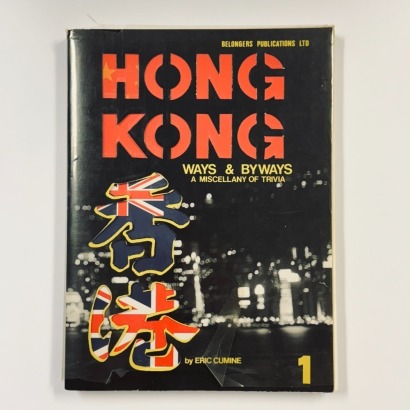 Hong Kong Ways and by Ways