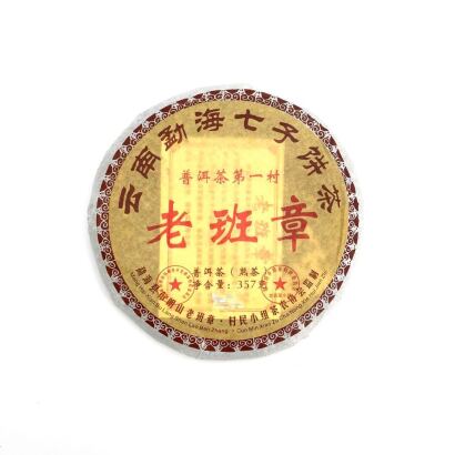 A Chinese Pu'er Tea Cake