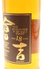 (1) Kurayoshi 18 Year Old Pure Malt Janpanese Whisky, 50% ABV, 700ml (GB)&nbsp;仓吉18年日本混合麦芽威士忌 - 4