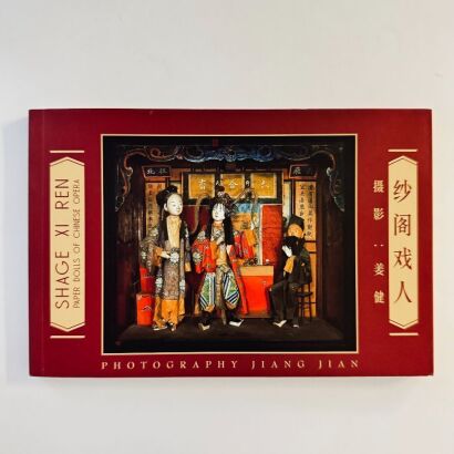 Shage Xi Ren -Paper Dolls of Chinese Opera