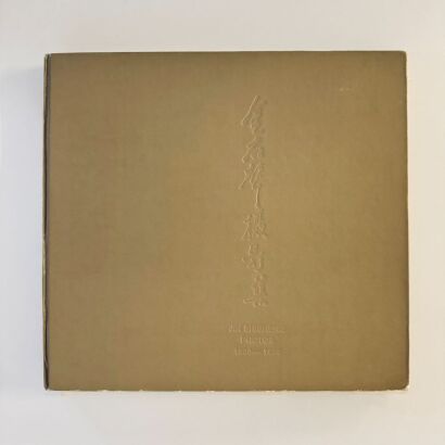 Jin Shinsheng: Photos 1930-1998
