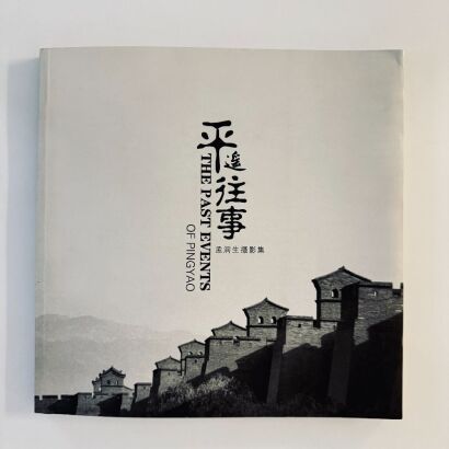 The Past Events of Pingyao