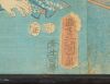 A Japanese Meiji Period Ukiyo-e Portrait Woodblock (Toyokuni Stamp) - 4