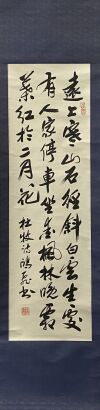 A Chinese Calligraphy