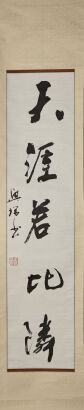 Two Chinese Calligraphy