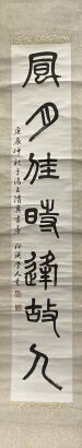 A Chinese Calligrapy (Poying Shu Mark)