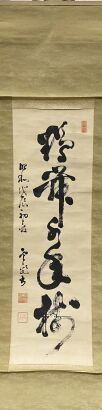 A Chinese Calligraphy