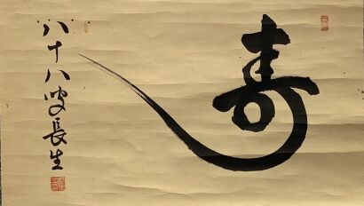 A Chinese Calligraphy