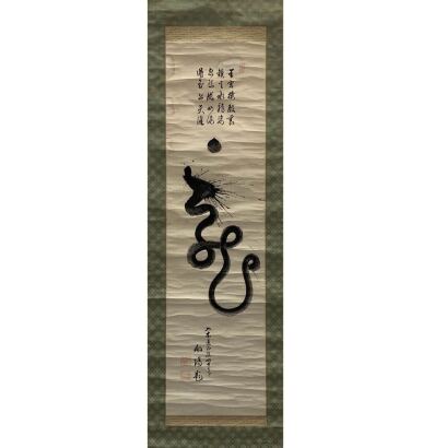 A Chinese Calligraphy