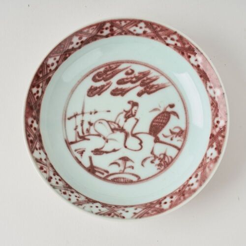 A Chinese Ming Dynasty Underglaze Red 'Figural' Dish