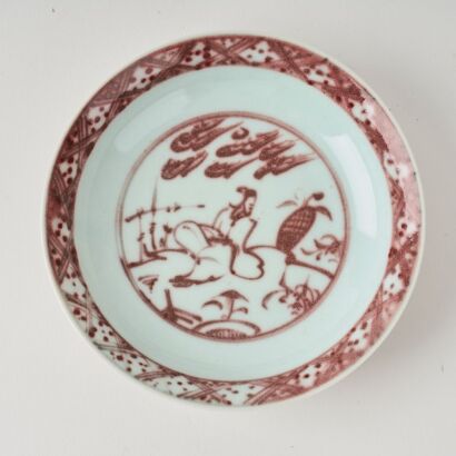 A Chinese Ming Dynasty Underglaze Red 'Figural' Dish