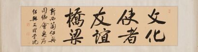 A Chinese 20th Century Calligraphy, Handscroll