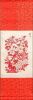 A Group of Four Chinese Printed Reproductions of Famous Paintings - 4