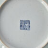 A Chinese Qing Dynasty Jiaqing Period Celadon Glazed Plate (Da Qing Jiaqing Nian Zhi Mark) - 2