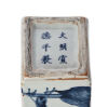 A Chinese Blue and White Rectangular Vase (Da Ming Xuande Nian Zhi Mark) (repaird) - 2