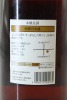 (1) Nihonsakari Tokusen Honjozo Sake, 1800ml, Circa. 1990's (GB) - 2