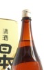 (1) Nihonsakari Tokusen Honjozo Sake, 1800ml, Circa. 1990's (GB) - 3