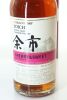 (1) Nikka Yoichi Sherry & Sweet Single Malt Whisky, Hokkaido, 500ml, 55% ABV (GB) - 2