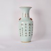 A Chinese 19th Century Qing Dynasty Iron-red &lsquo;Lion&rsquo; Handled Vase - 2
