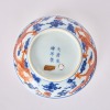 A Chinese 19th Century Qing Dynasty Guangxu Year Imperial Blue and White and Iron-Red Dragon Dish (Qing Dynasty Guangxu Year Mark) - 3