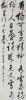 Two Chinese 20th Century Calligraphies
