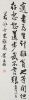 Two Chinese 20th Century Calligraphies - 2