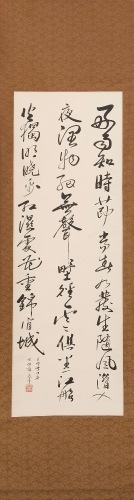 A 20th-Century Chinese Calligraphy Hanging Scroll