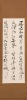 A 20th-Century Chinese Calligraphy Hanging Scroll
