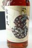 (1) 1990 Karuizawa Geisha Series Sherry Single Cask #7402 Bottled 2016 Japanese Single Malt Whisky, 60.6% ABV (GB) - 3
