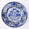 A Chinese 16th Century Ming Dynasty Wanli Period Blue and White Charger