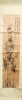 A Chinese Ink Bamboo Painting (Zheng Banqiao Mark)