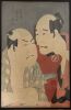 A Japanese 20th Century Ukiyo-e Figure