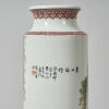 A Chinese Republic Period Famille Rose 'Figural' Vase (Lu Xiping Mark) - 4