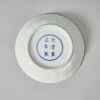 A Chinese Blanc de Chine Lotus Bowl (Da Qing Yongzheng Nian Zhi Mark) - 3