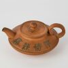 A Chinese 20th Century 'Calligraphy' Yixing Flattened Teapot