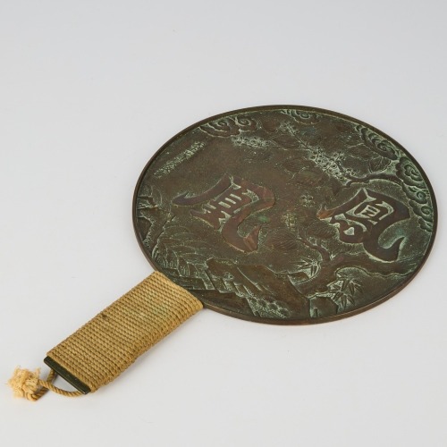 An Early to Mid 20 Century Japanese Phoenix Decorated Bronze Mirror