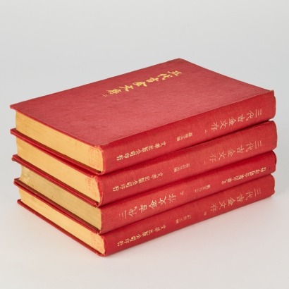 A Four-Volume Set of San Dai Ji Jin Wen Cun, Wenhua Publishing Company, 1970