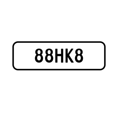 A '88HK8' Personalised Plate
