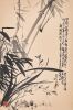 A Set of Two Chinese Ink Hanging Scrolls Depicting Plum Blossom and Bamboo - 3
