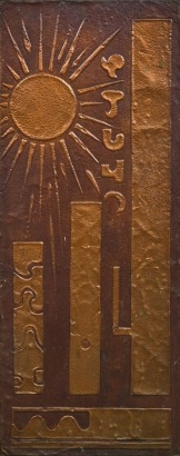 A Mid-century Copper Artwork